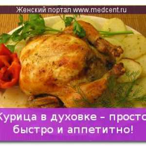 Piletina u pećnici - jednostavno, brzo i ukusan!