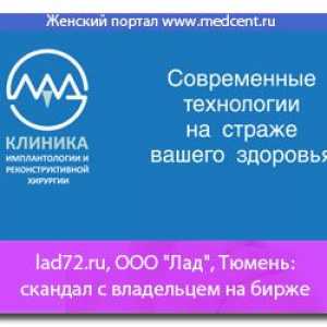 Lad72.ru, Ltd „sklad”, Tyumen skandal s vlasnikom na burzi