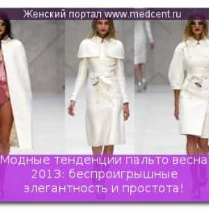 Modni trendovi kaput proljeće 2013: win-win elegancija i jednostavnost!